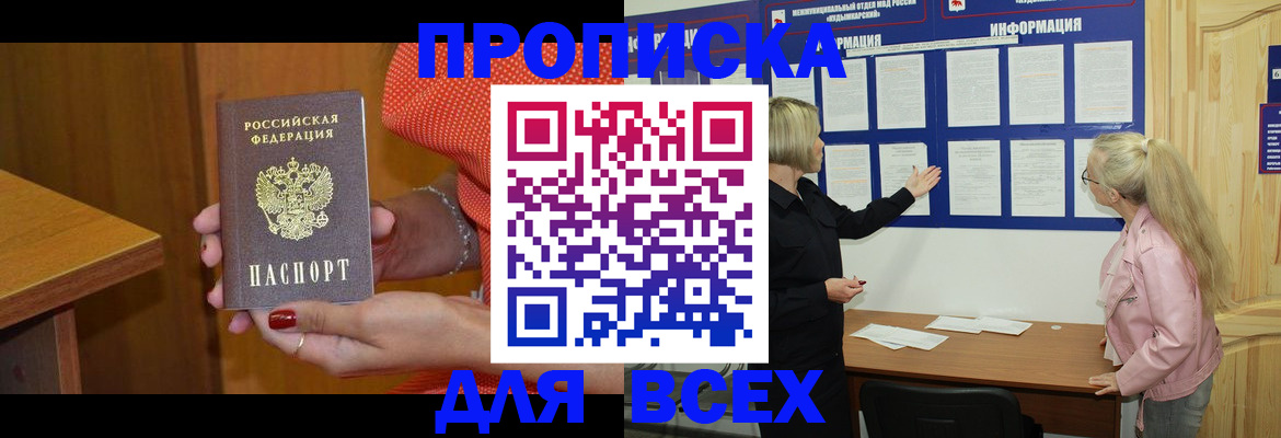 временная регистрация законно в Тарко-Сале
