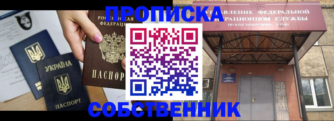 прописка иностранных граждан в Тарко-Сале