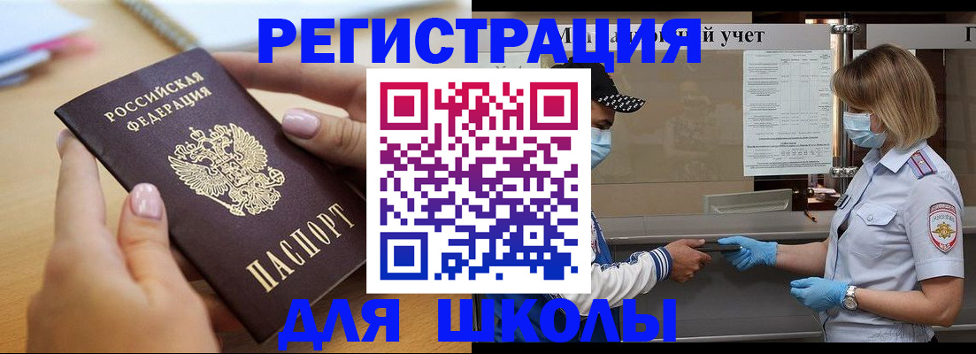 прописка в квартире в Тарко-Сале